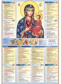 Календар на 2027 рік (листовий великий)